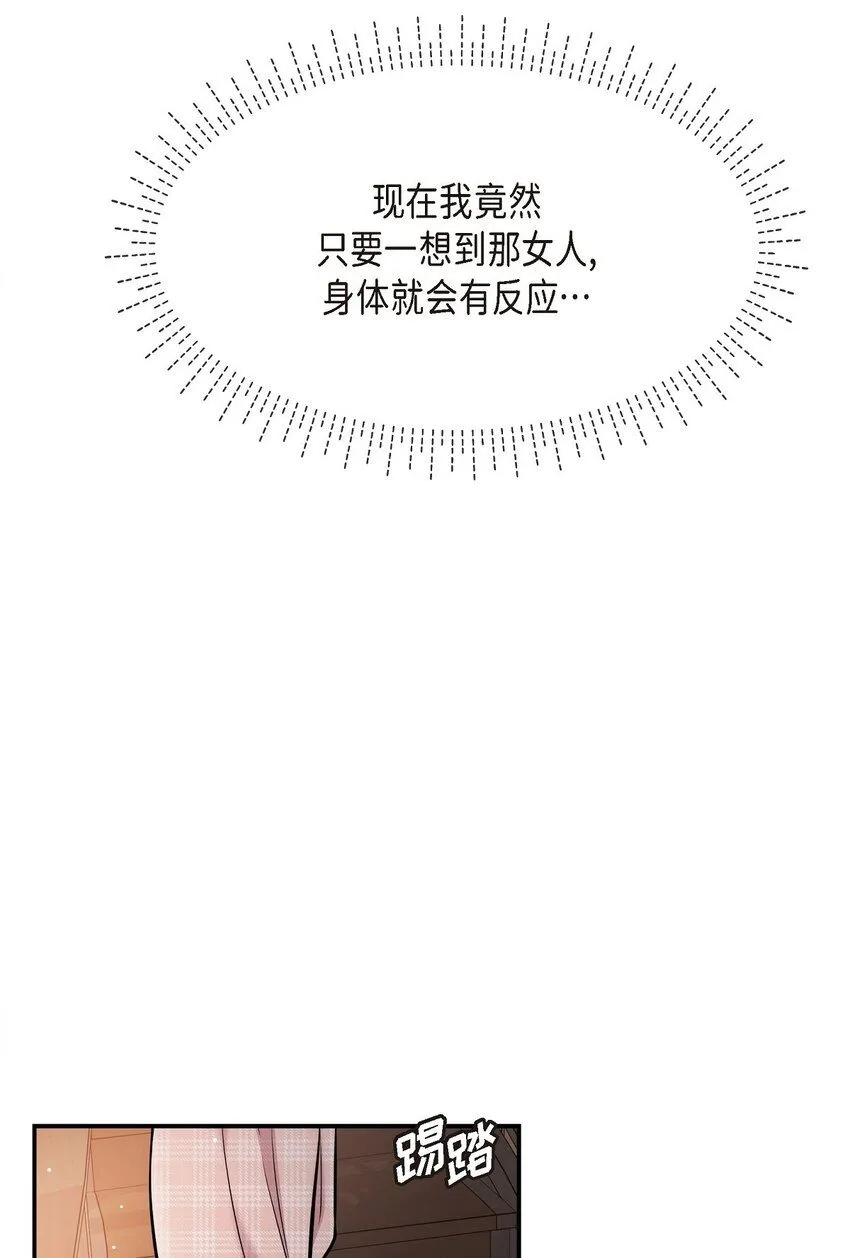 22 过生日 第7页