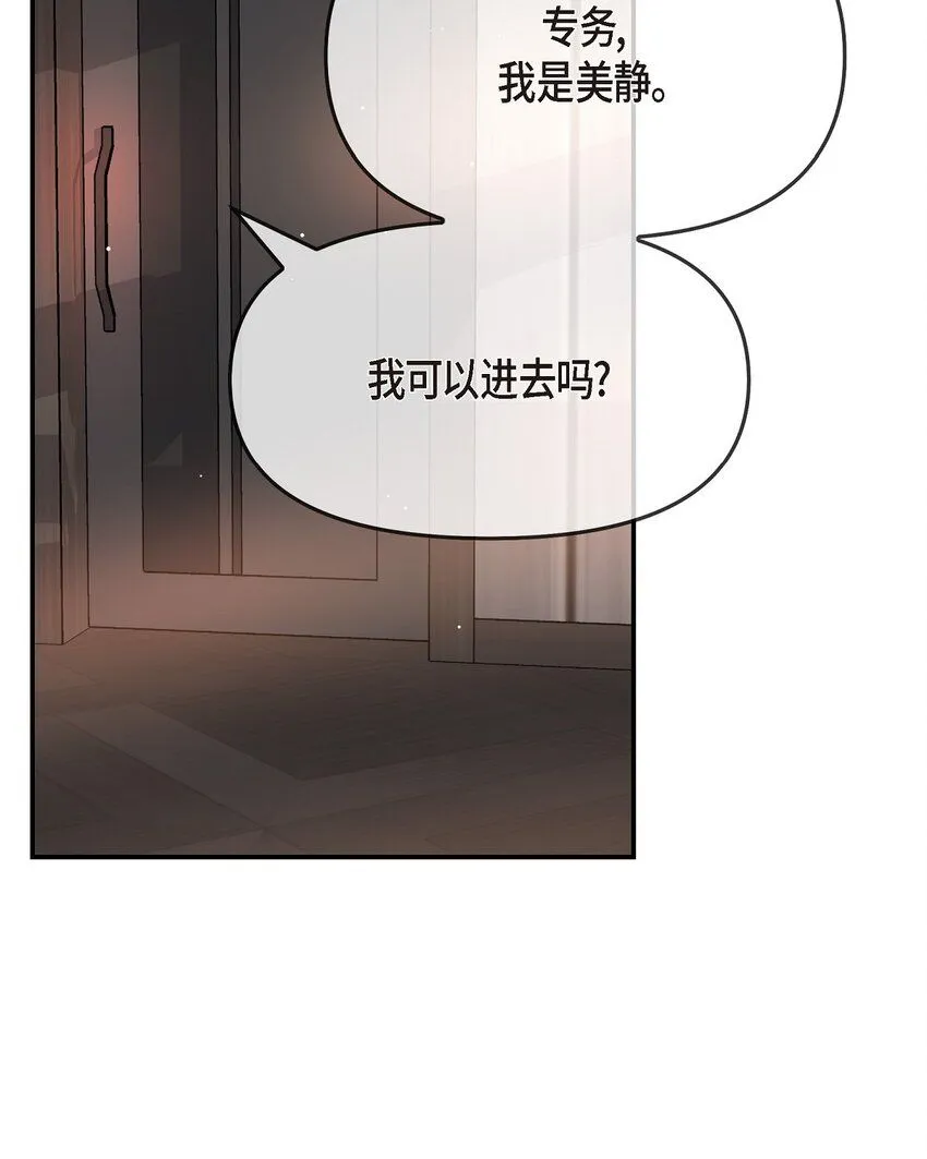 22 过生日 第11页