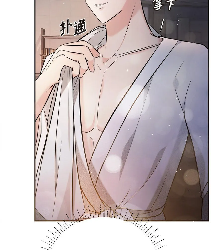 22 过生日 第13页