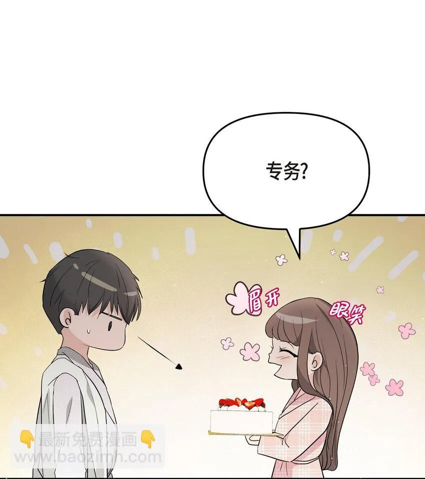 22 过生日 第18页
