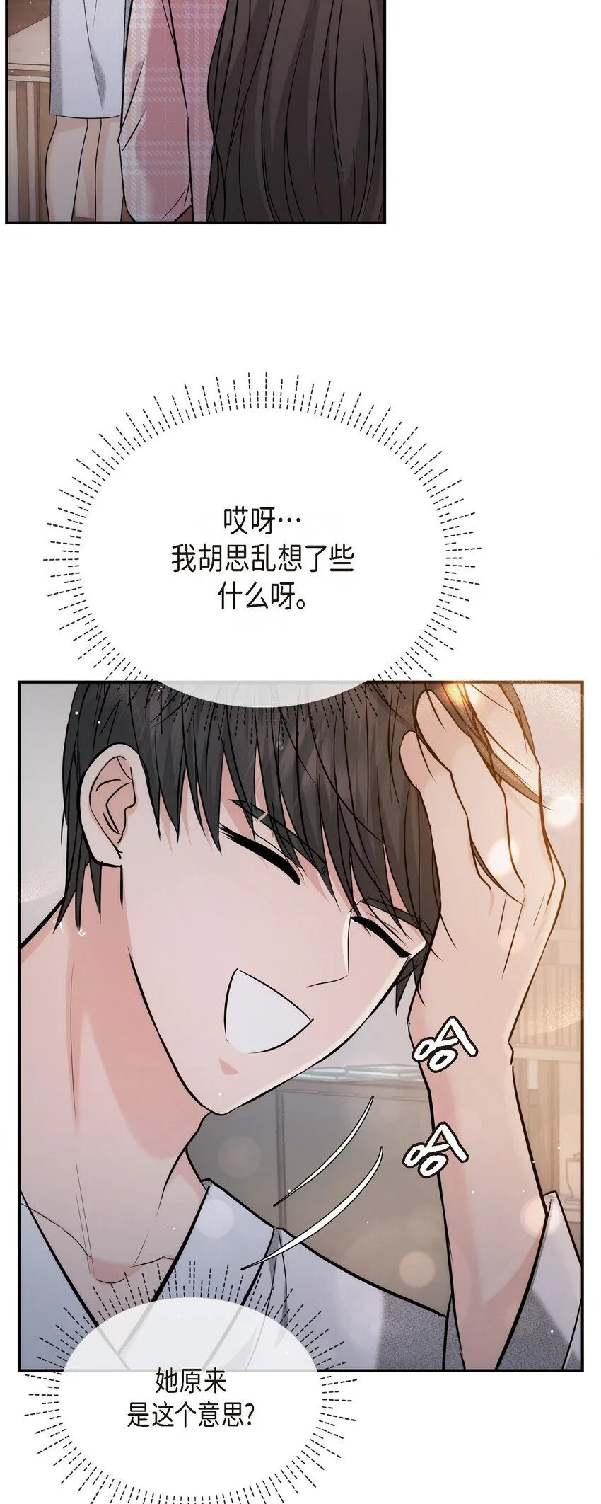 22 过生日 第21页
