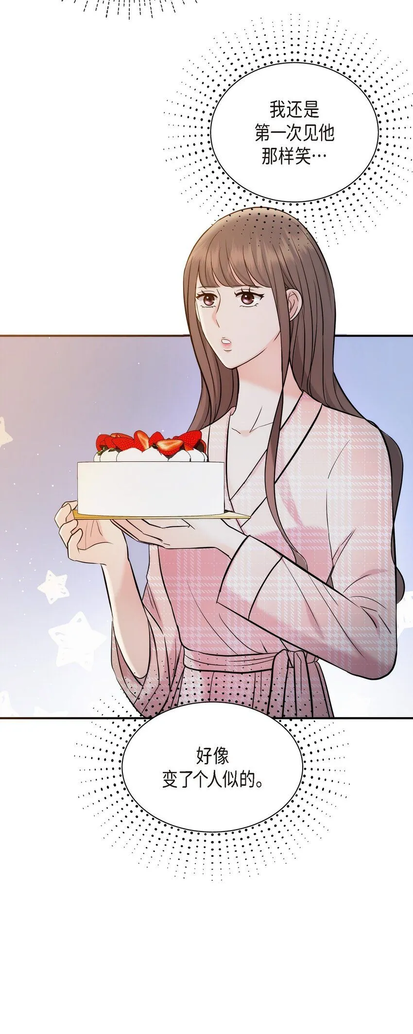 22 过生日 第22页