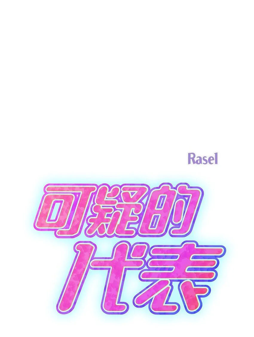 22 过生日 第23页
