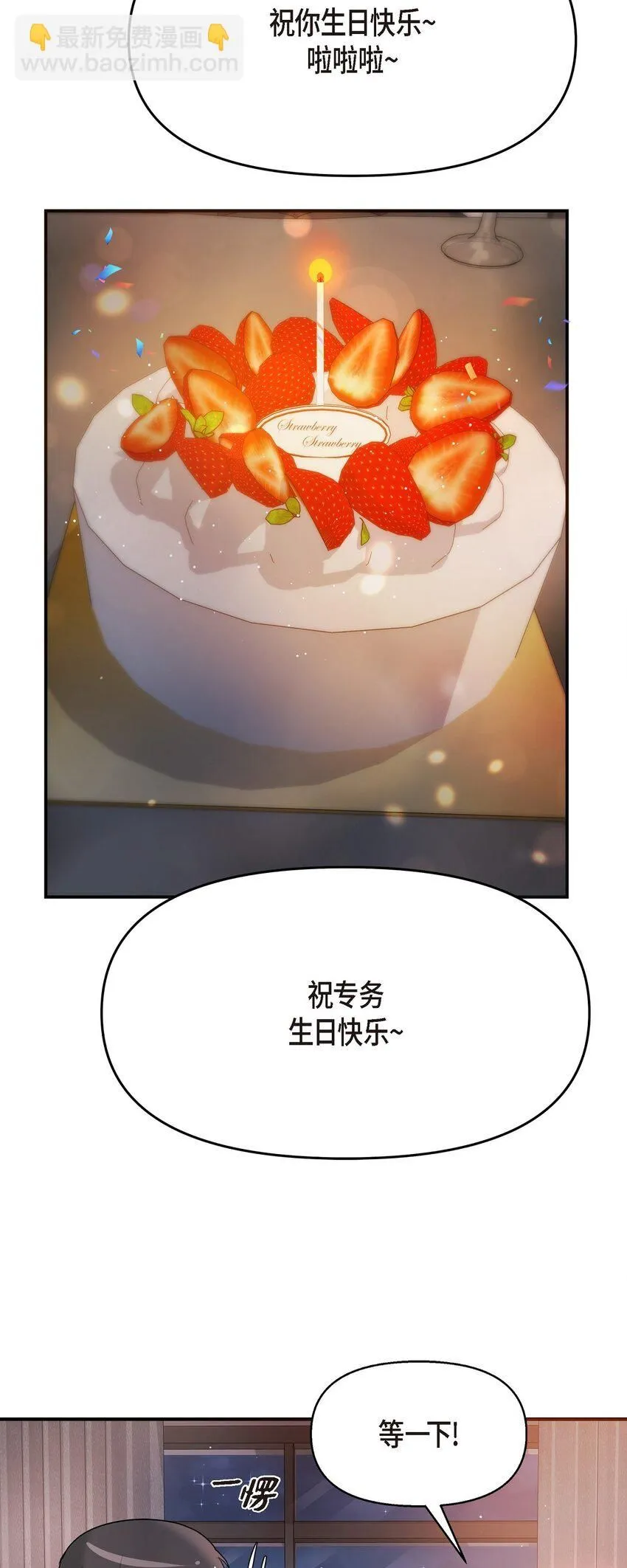 22 过生日 第27页