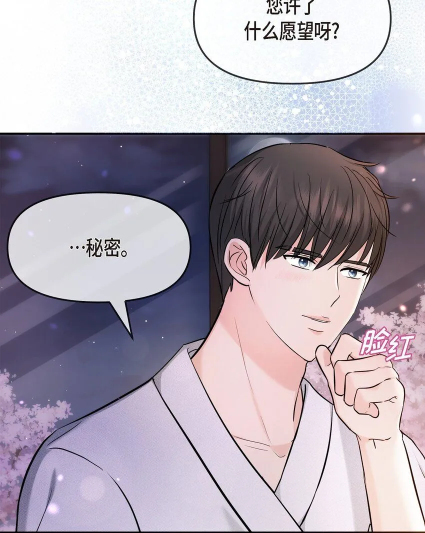 22 过生日 第33页