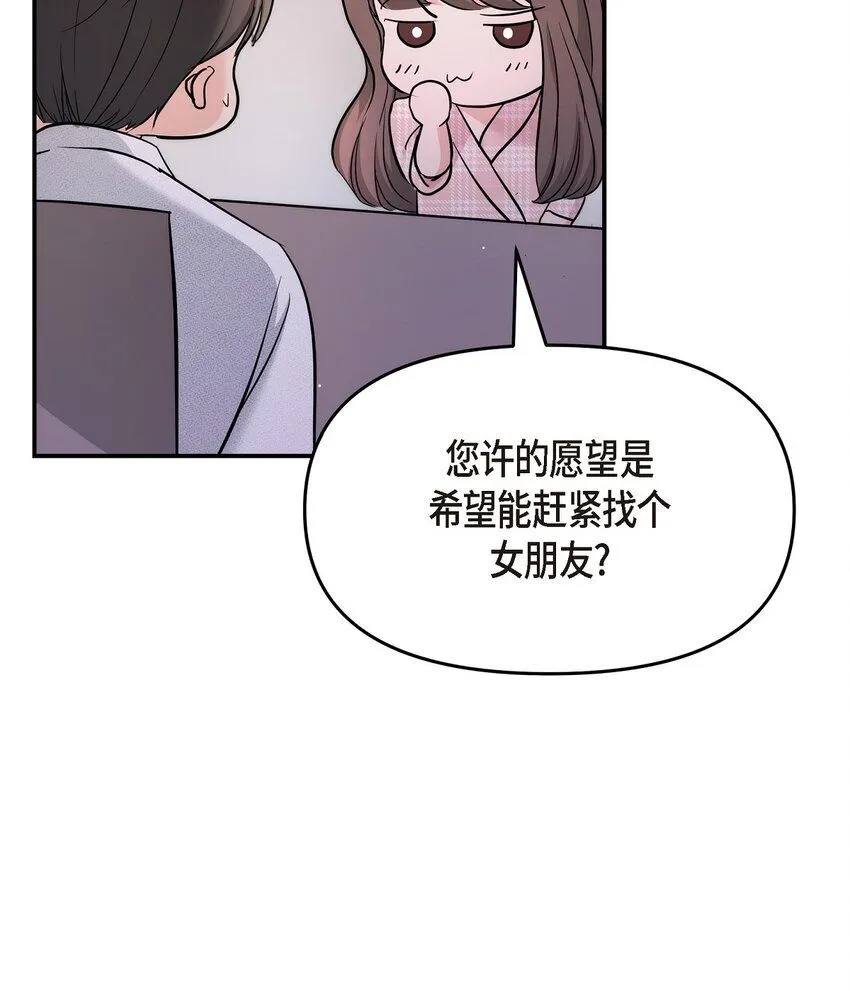 22 过生日 第35页