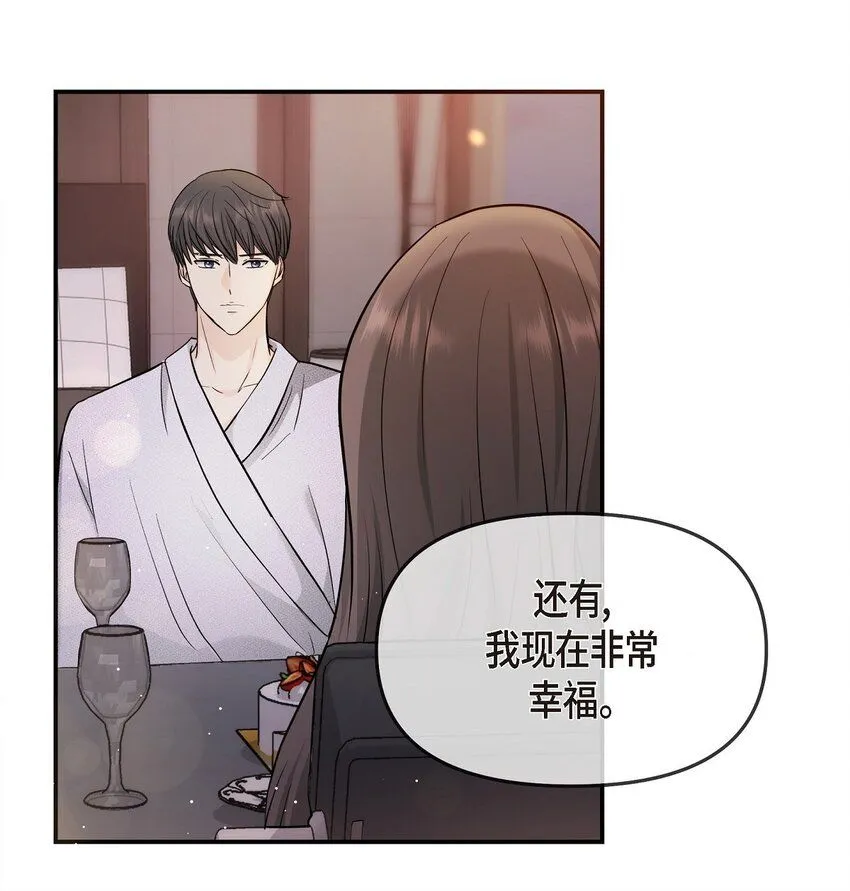 22 过生日 第38页
