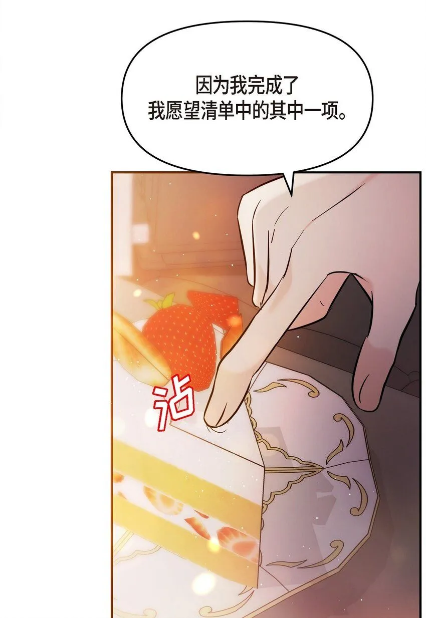 22 过生日 第39页