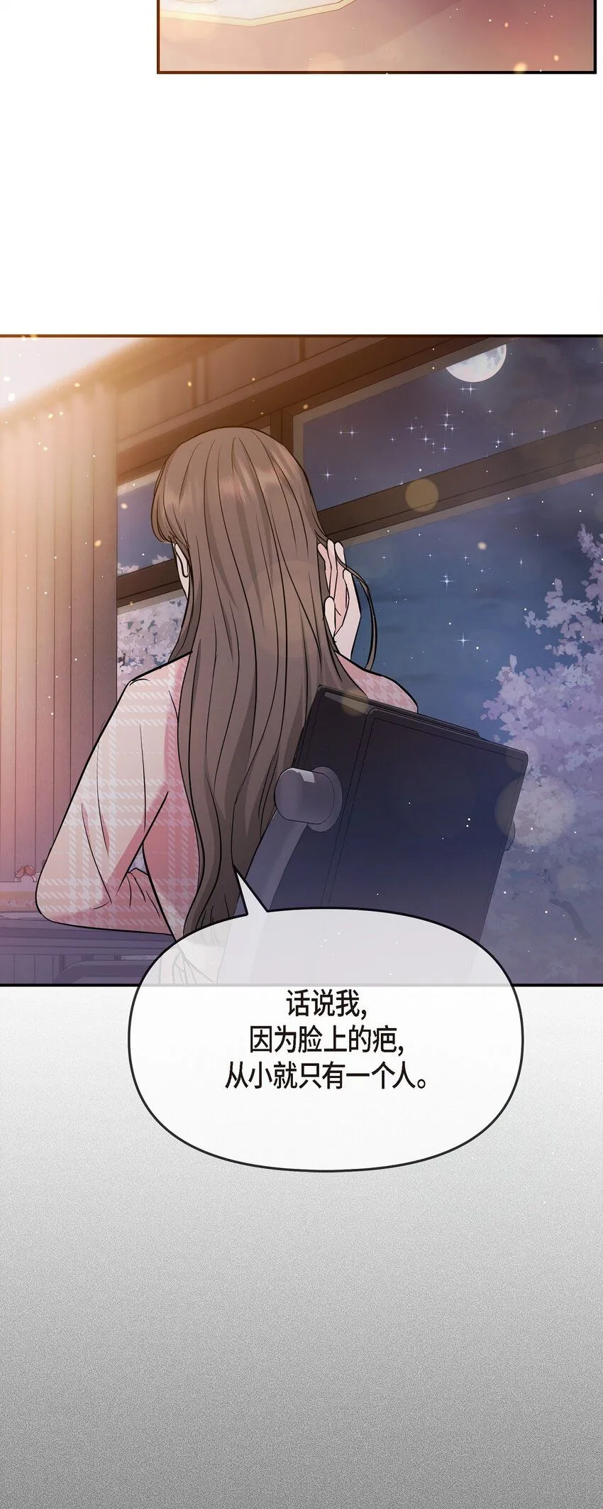 22 过生日 第40页