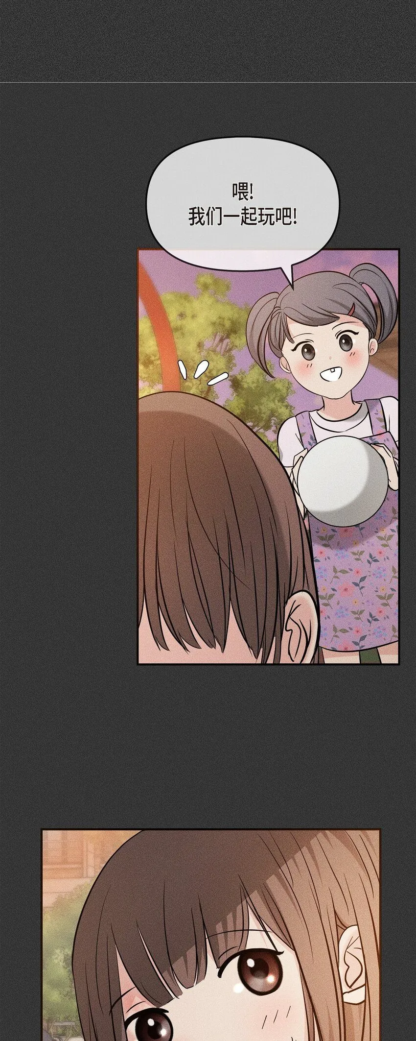 22 过生日 第42页