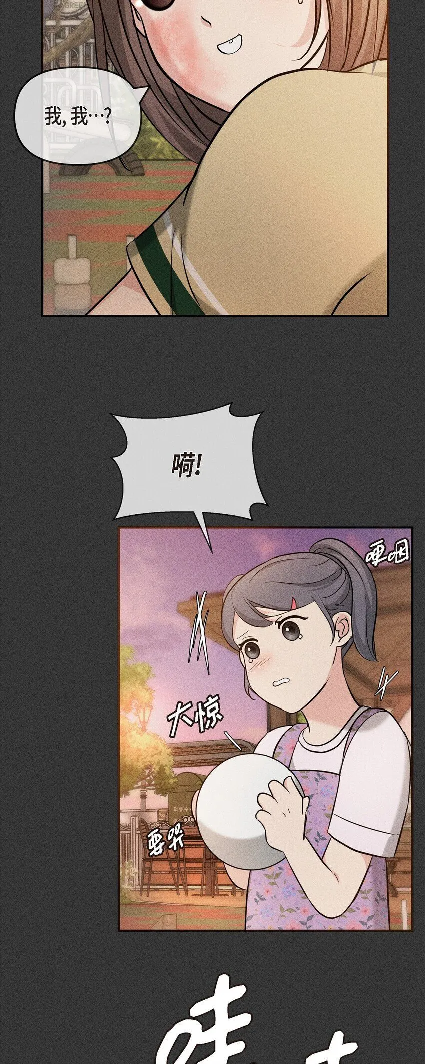 22 过生日 第43页
