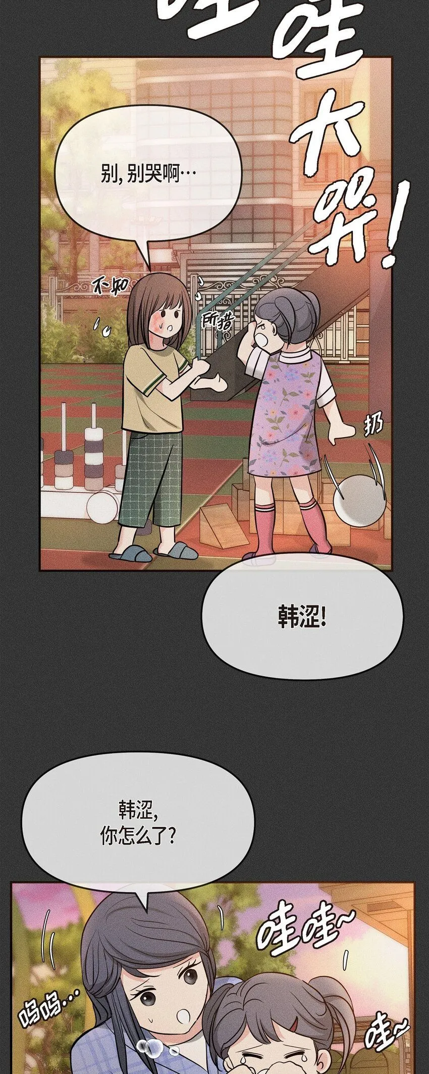22 过生日 第44页