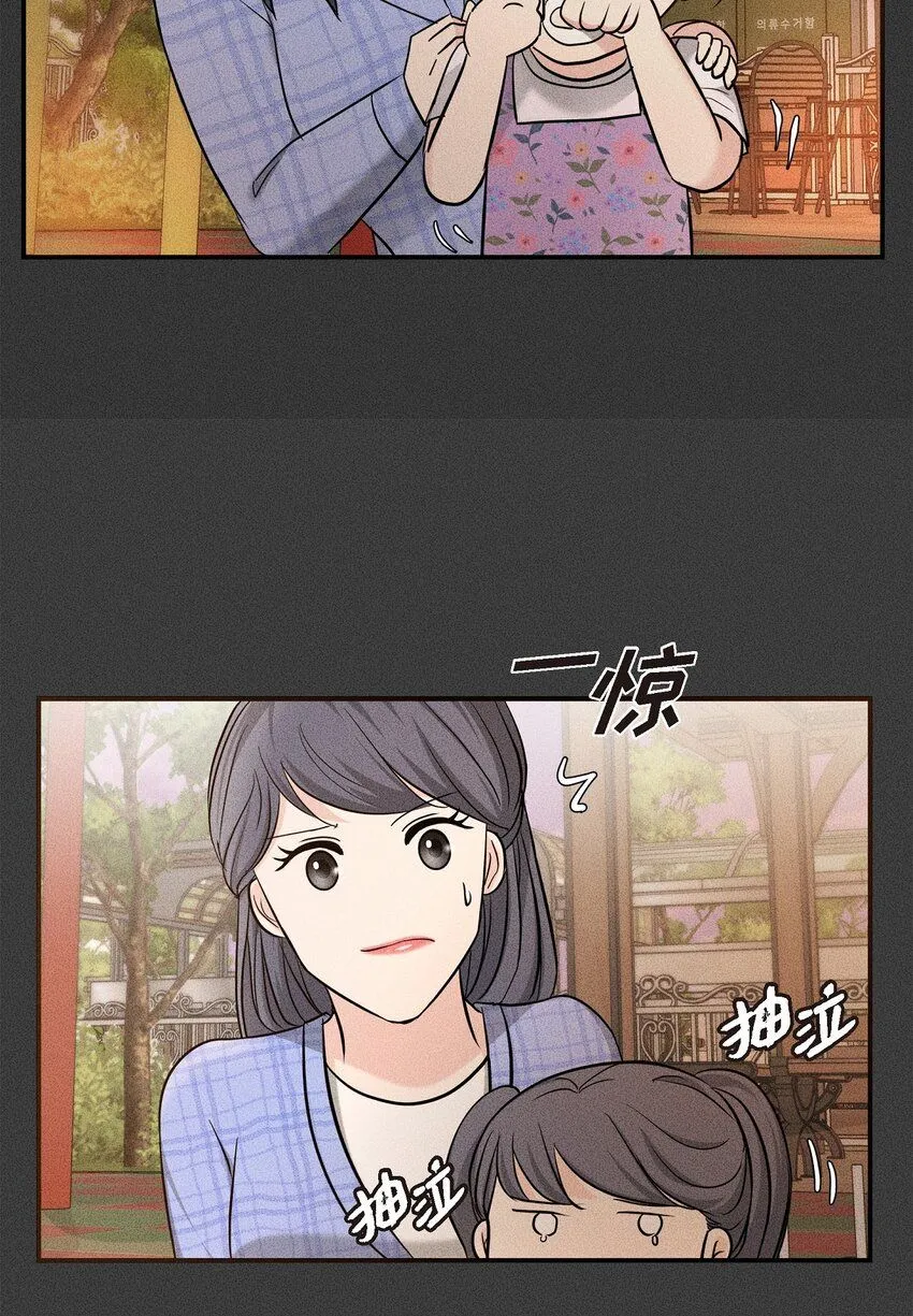 22 过生日 第45页