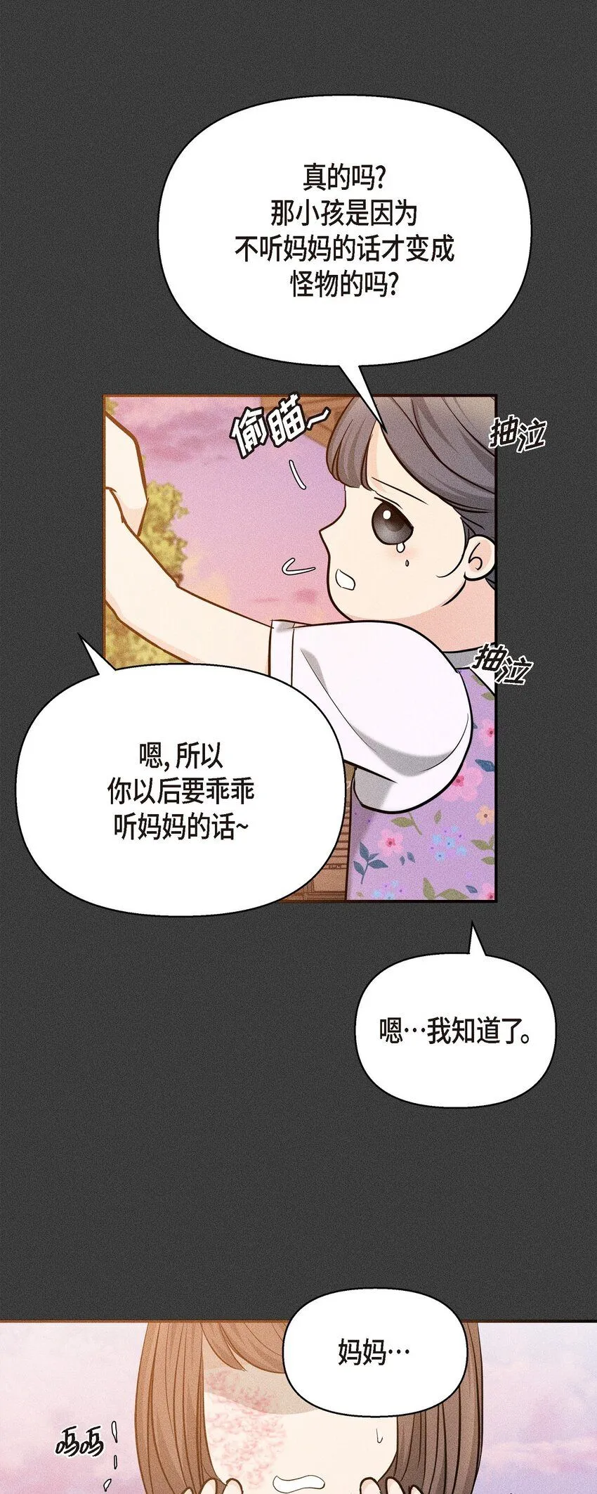22 过生日 第49页