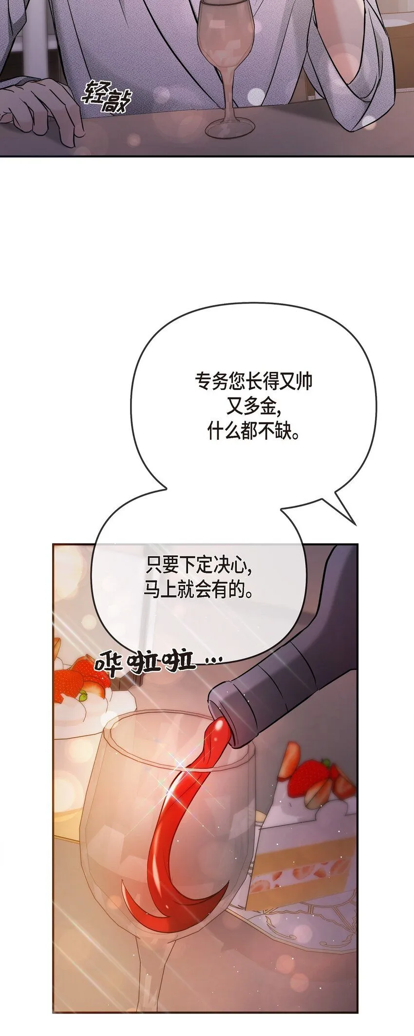 22 过生日 第59页