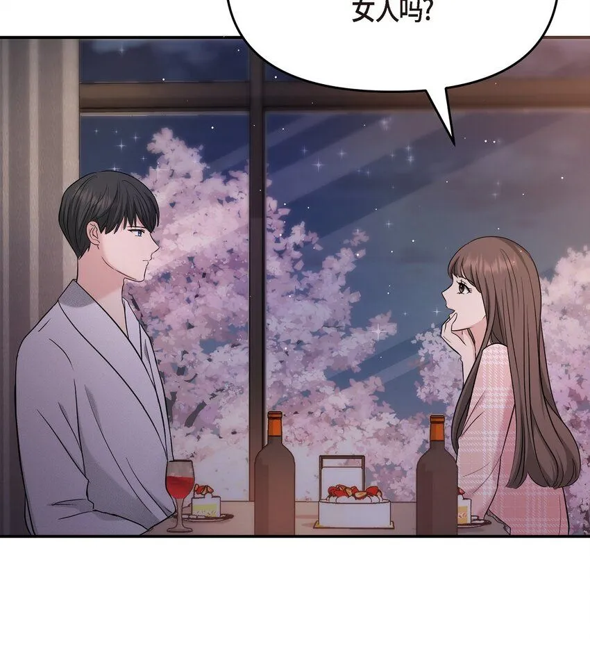 22 过生日 第61页