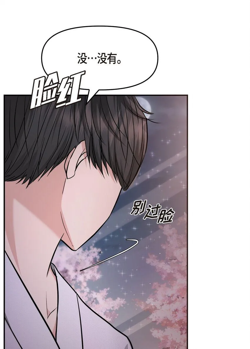 22 过生日 第62页