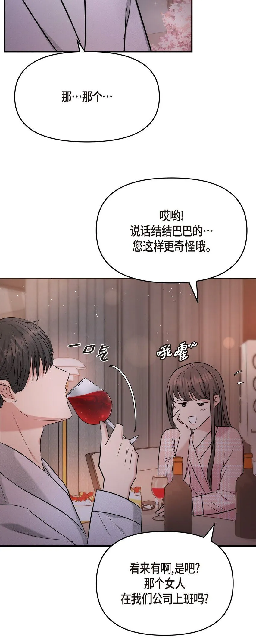 22 过生日 第63页