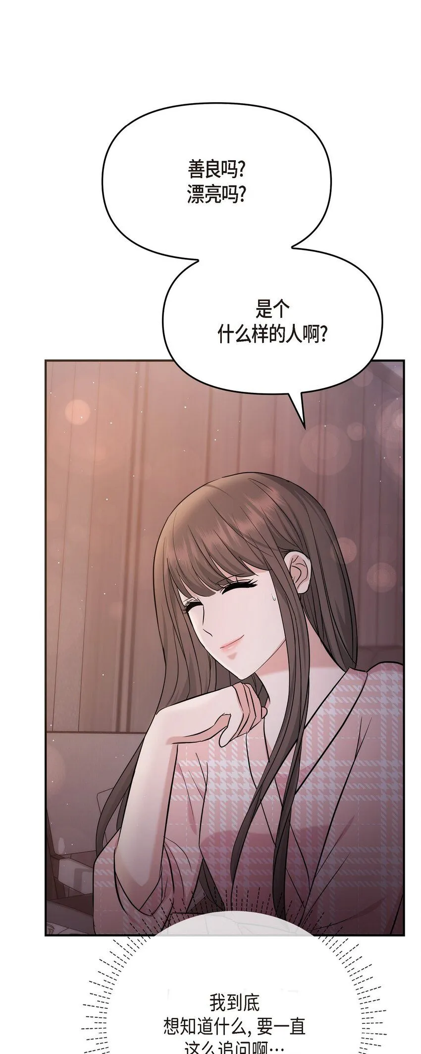 22 过生日 第64页