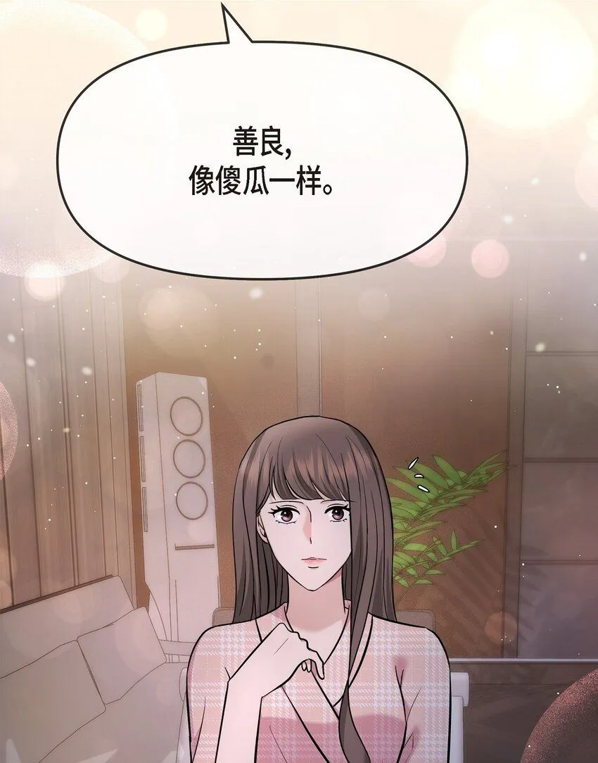 22 过生日 第66页
