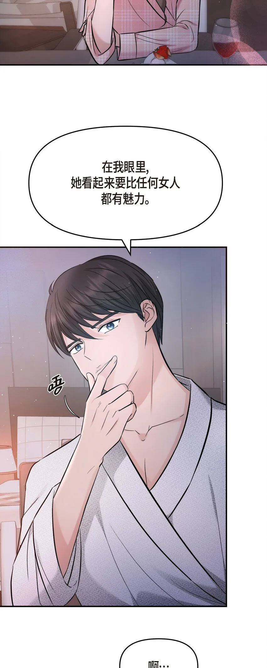 22 过生日 第67页