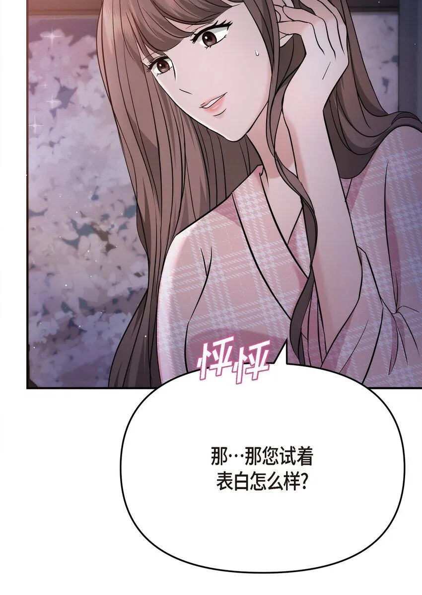 22 过生日 第69页