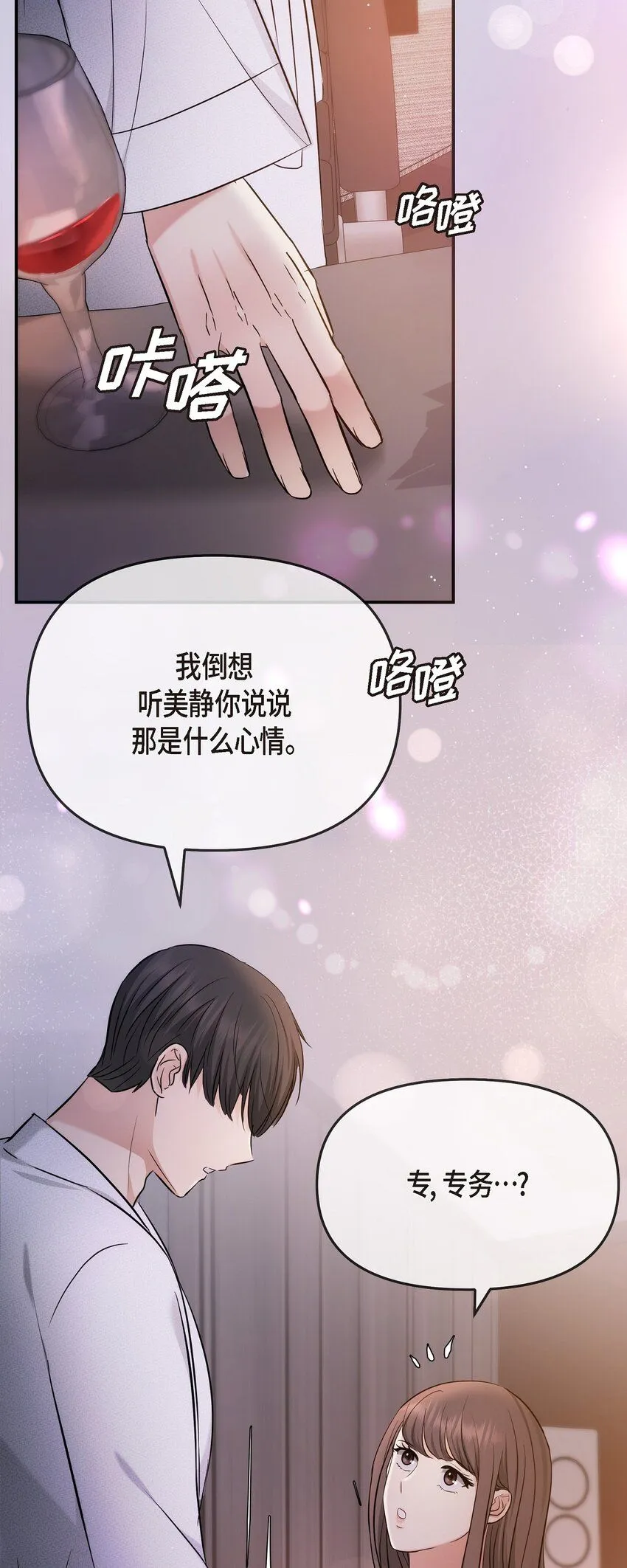 22 过生日 第73页