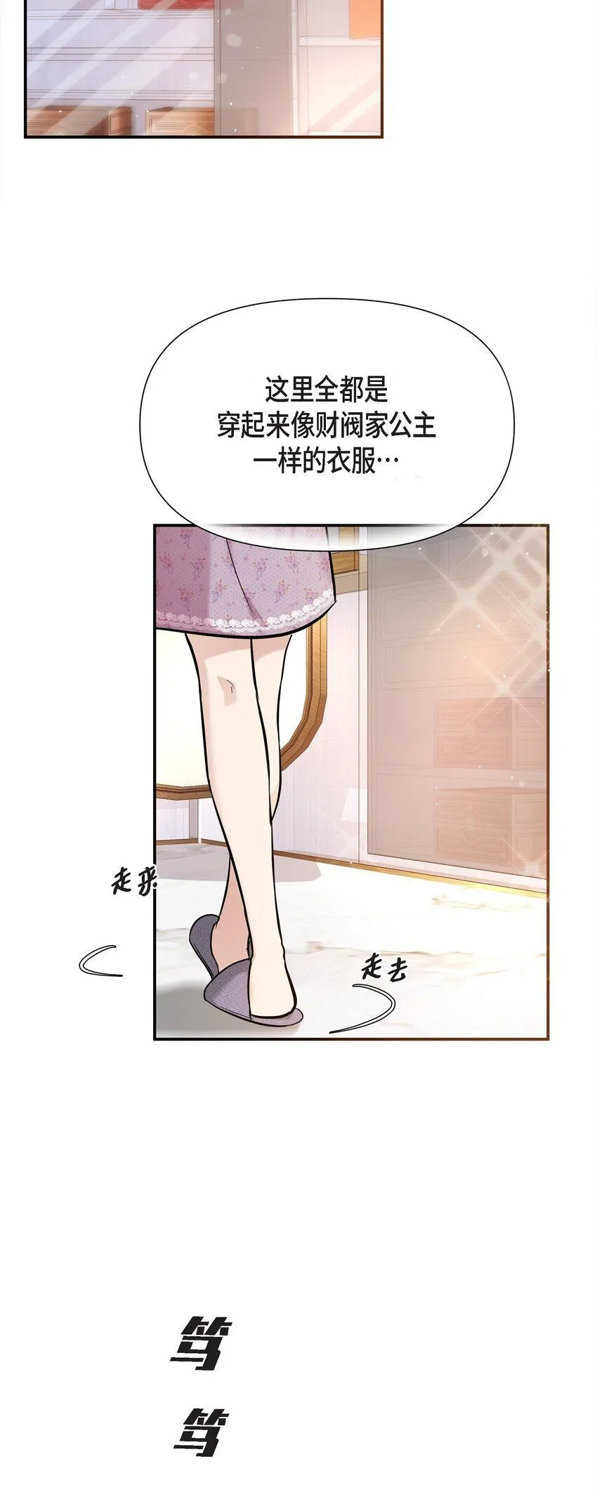 21 态度真够冷的 第3页