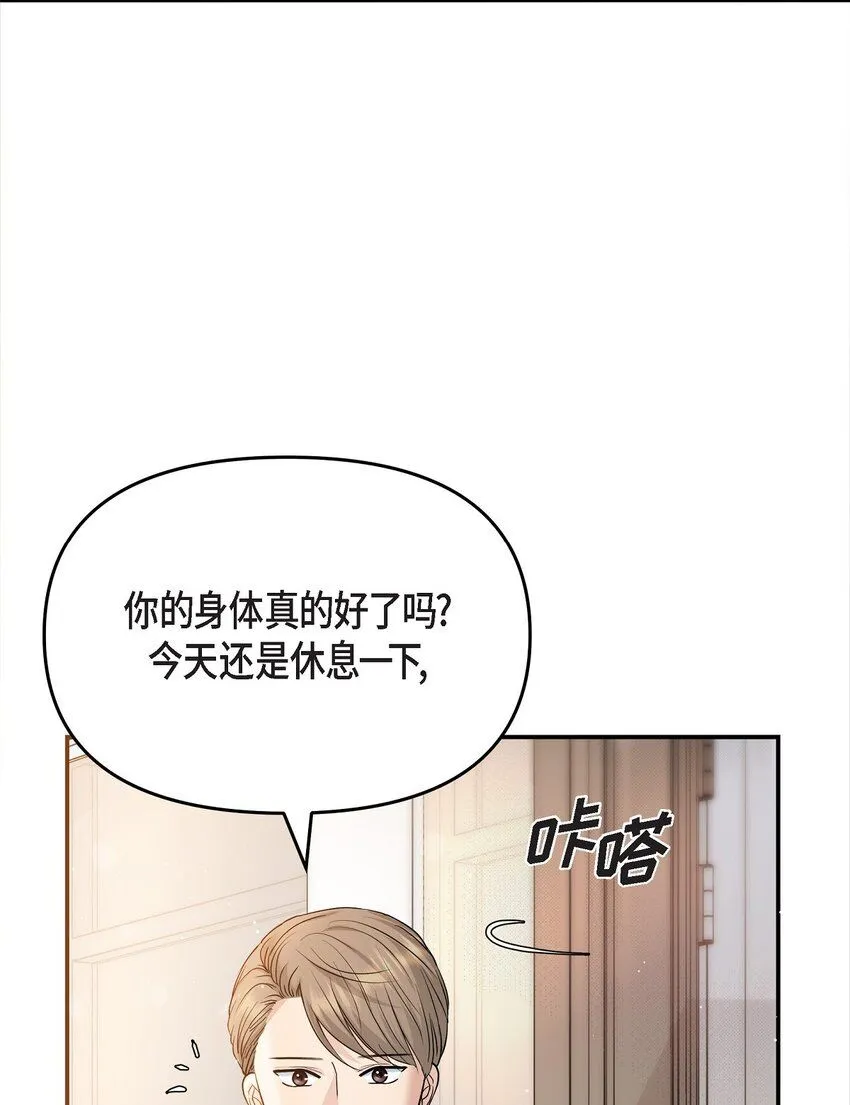 21 态度真够冷的 第5页