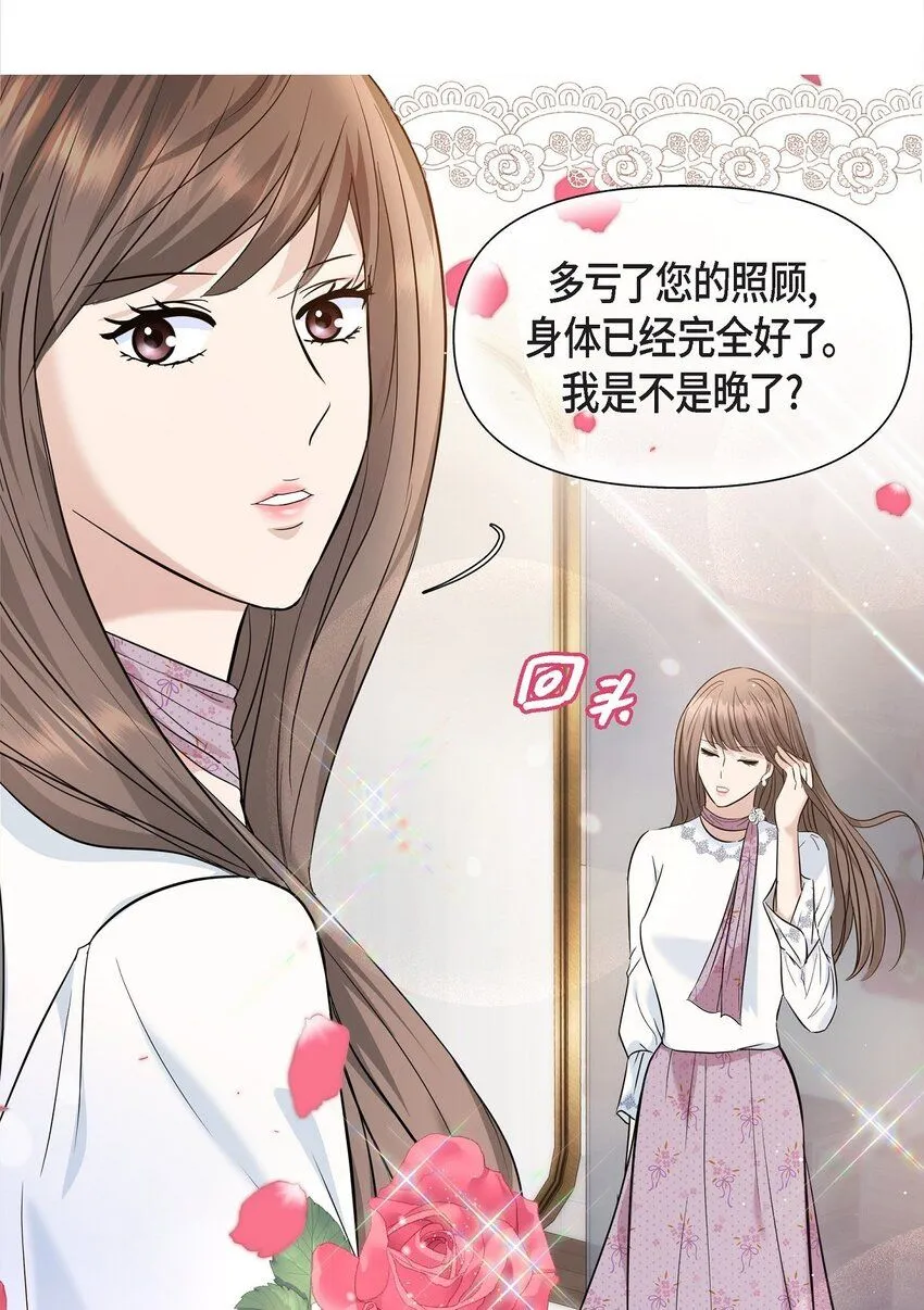 21 态度真够冷的 第7页