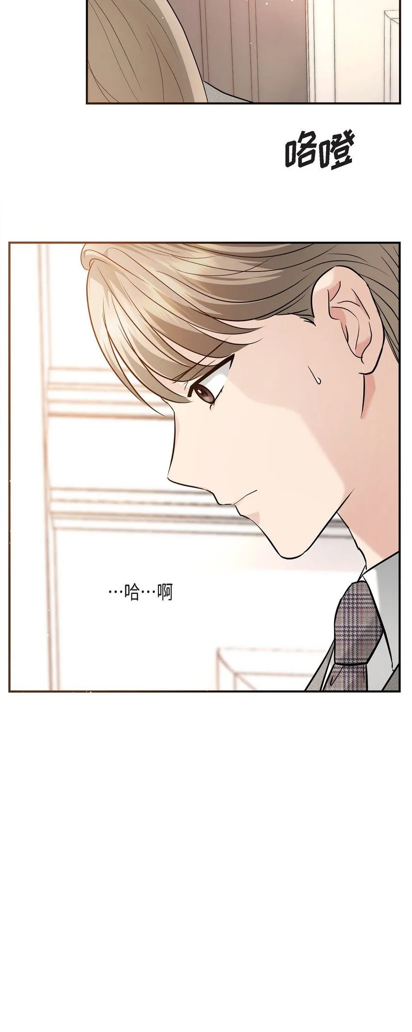 21 态度真够冷的 第12页