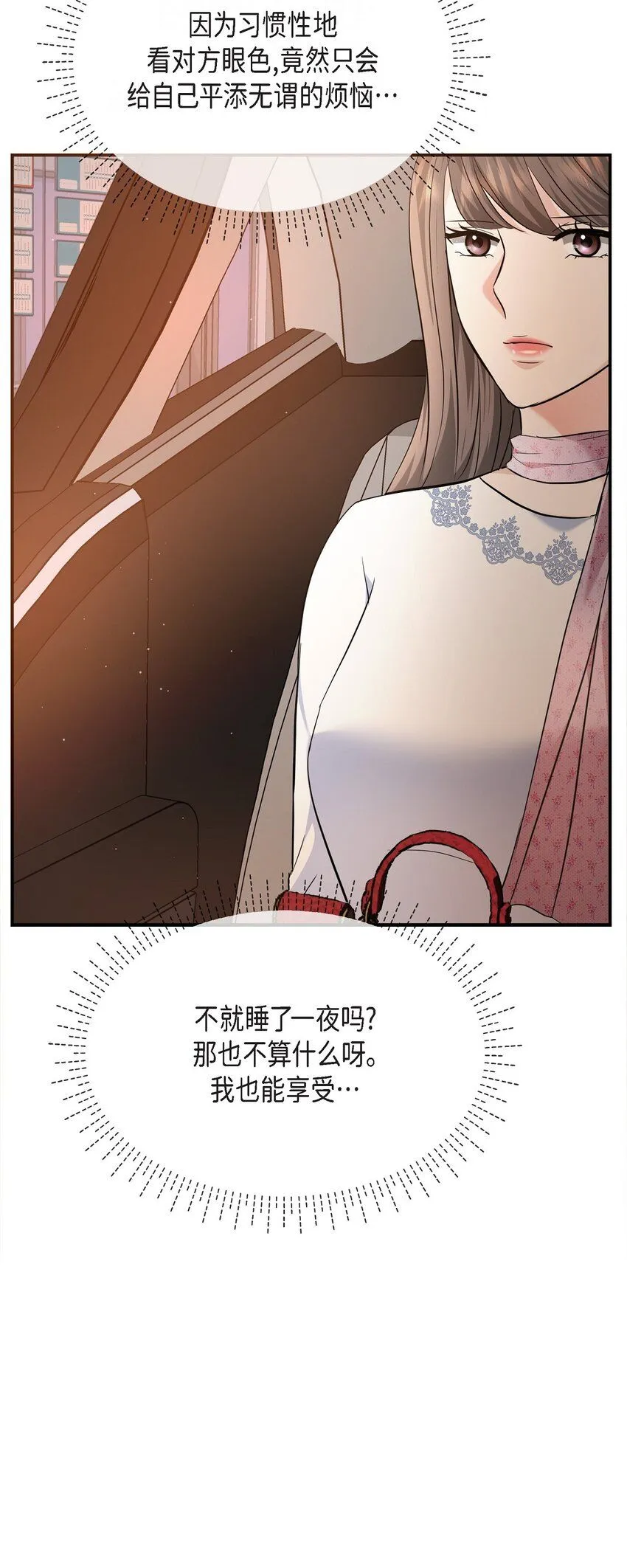 21 态度真够冷的 第18页