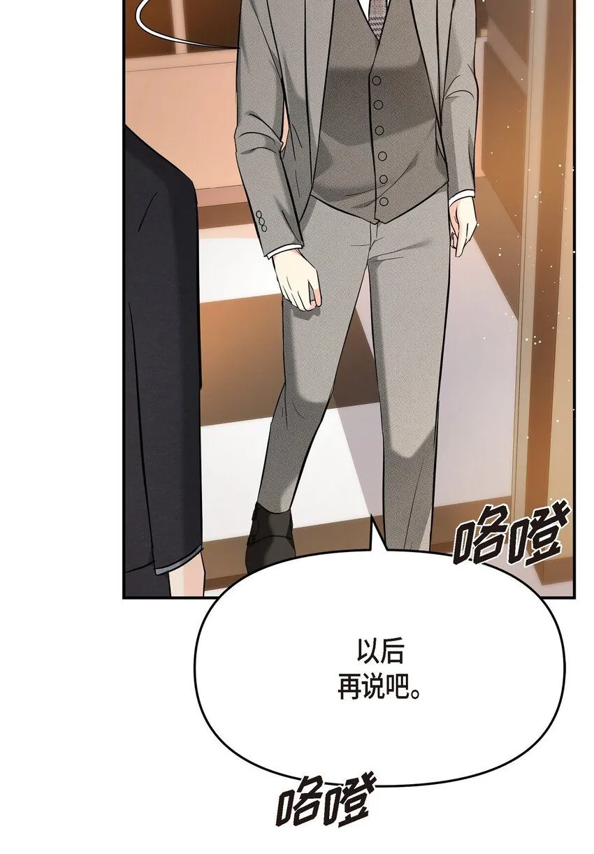 21 态度真够冷的 第34页