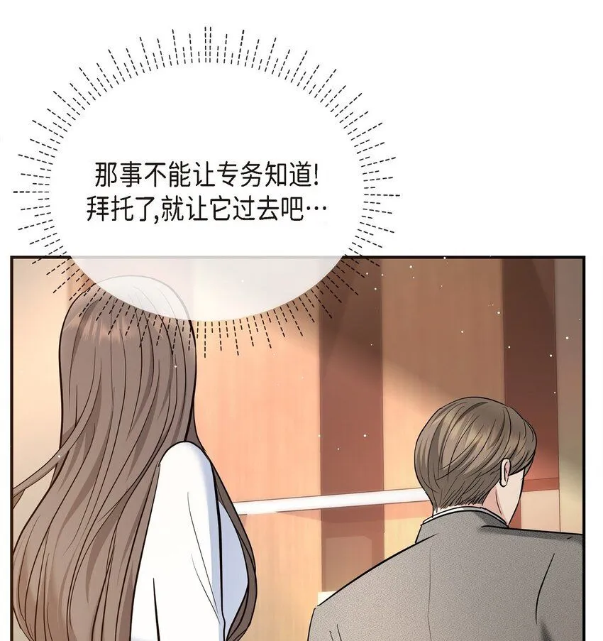 21 态度真够冷的 第35页