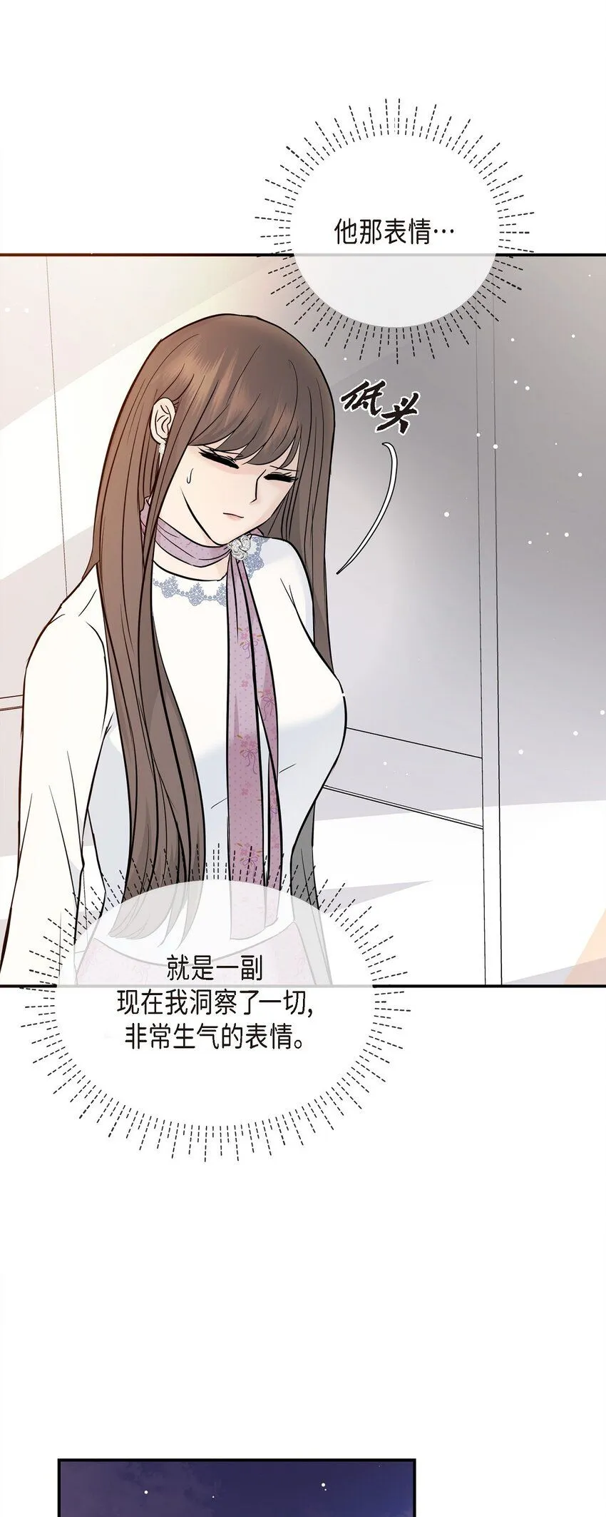 21 态度真够冷的 第38页