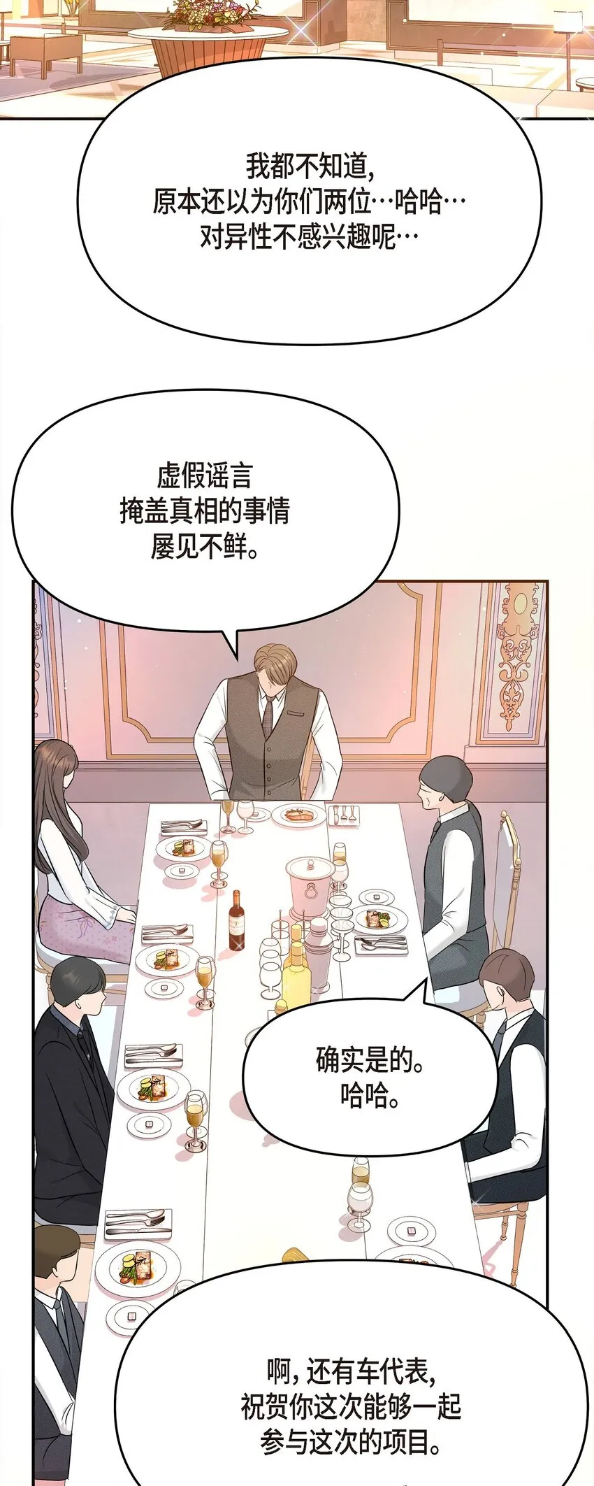 21 态度真够冷的 第40页