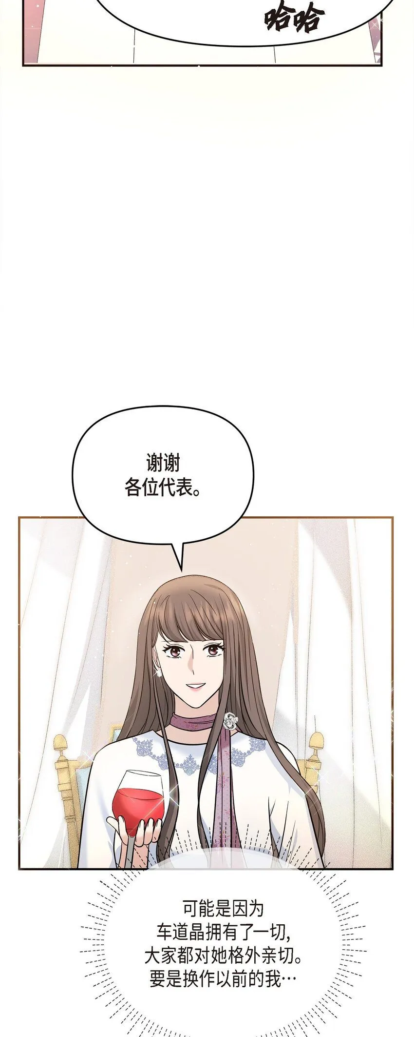 21 态度真够冷的 第41页