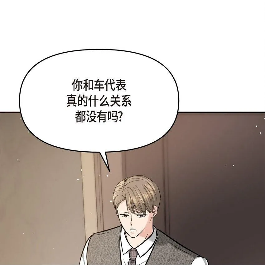 21 态度真够冷的 第50页