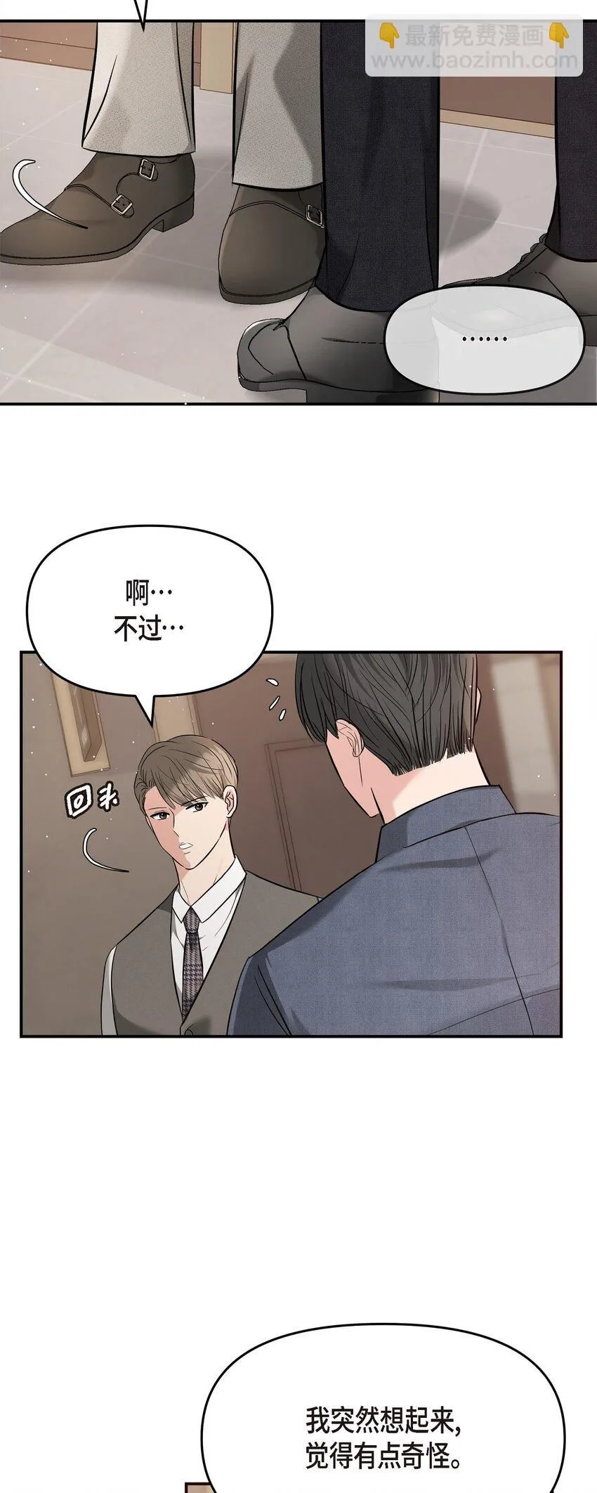 21 态度真够冷的 第55页