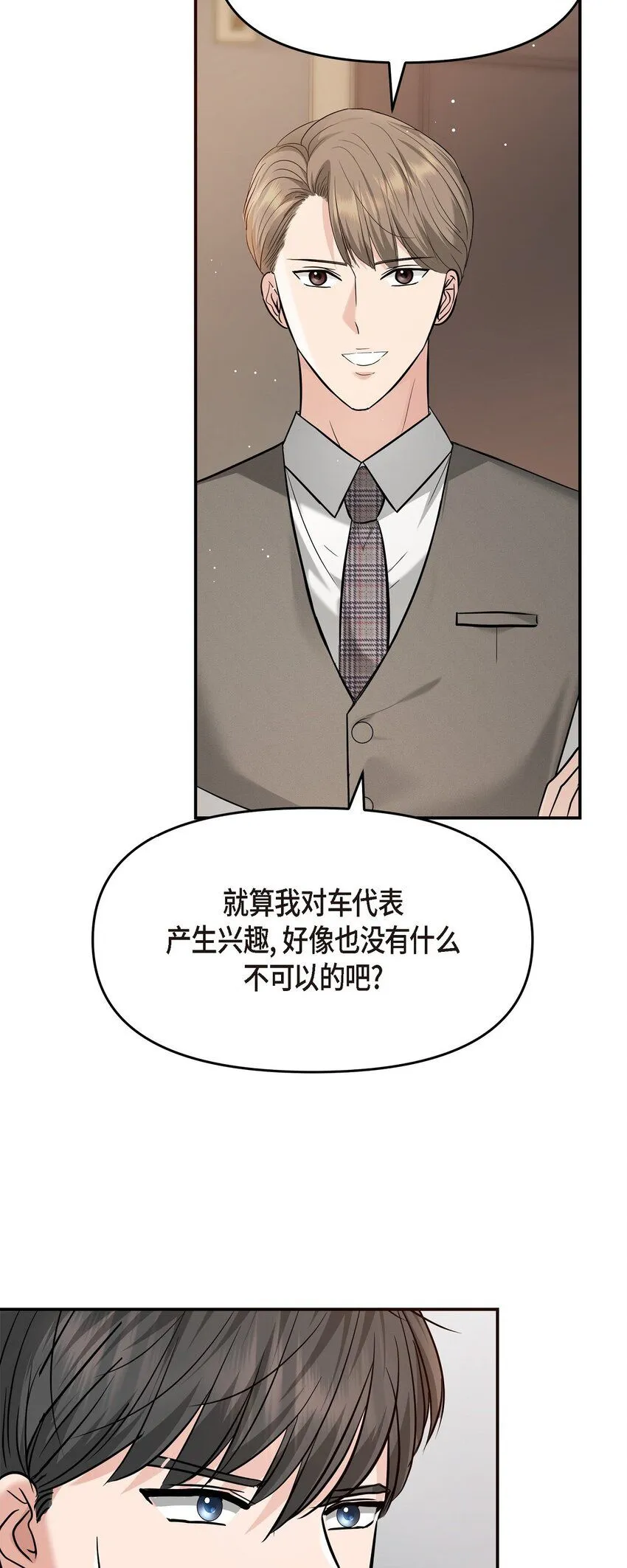 21 态度真够冷的 第56页