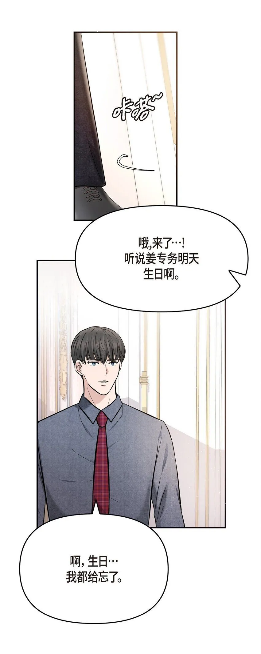 21 态度真够冷的 第59页
