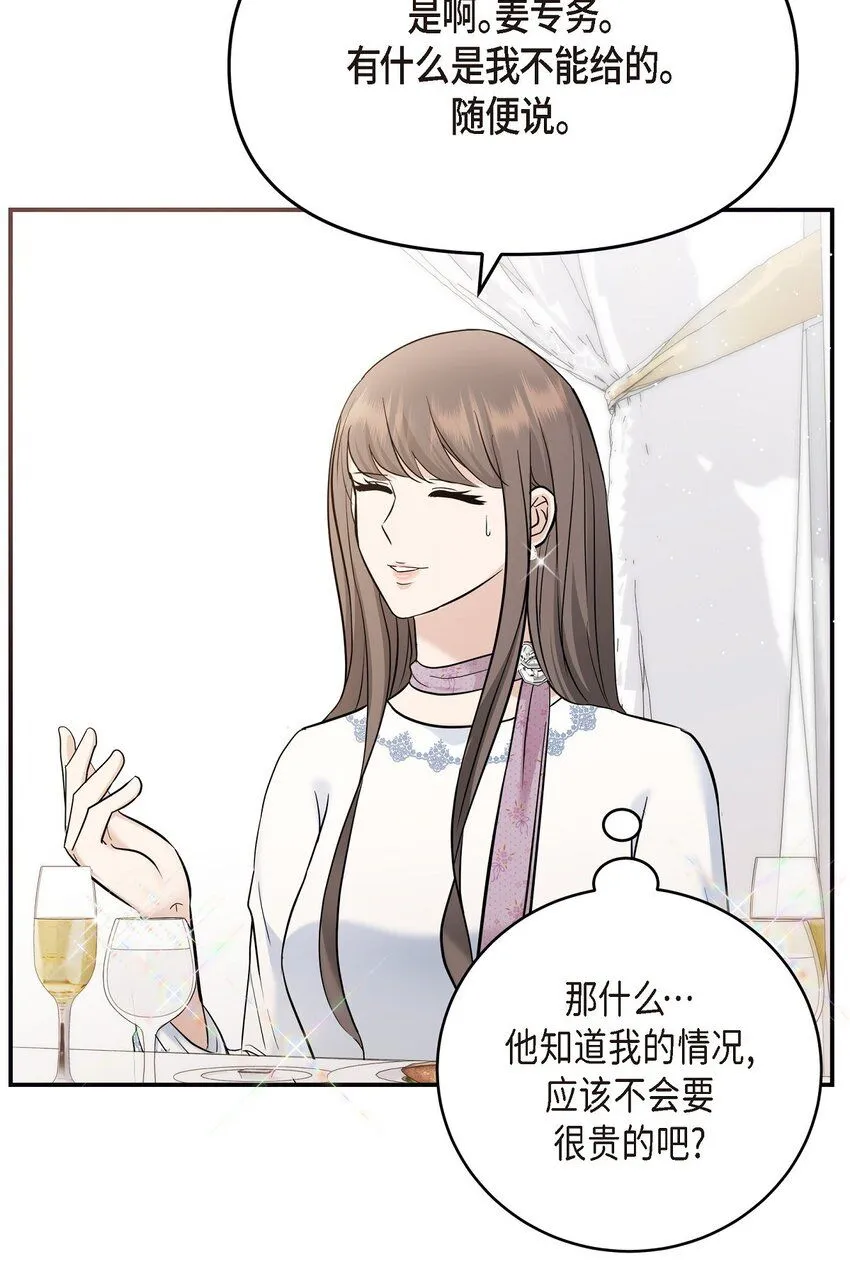 21 态度真够冷的 第61页