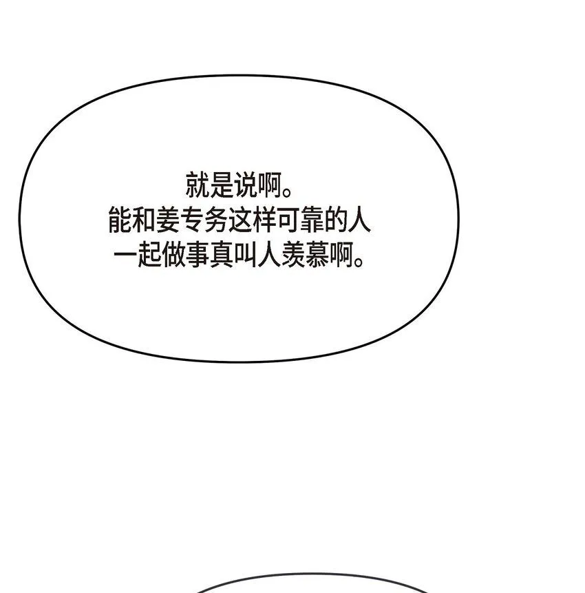 21 态度真够冷的 第62页