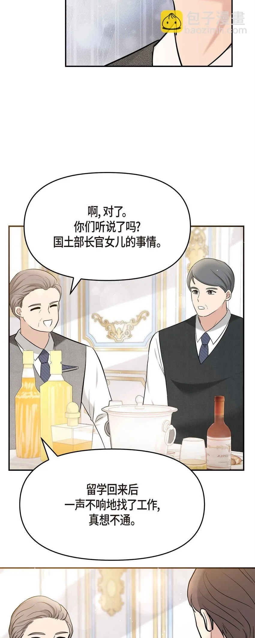 21 态度真够冷的 第65页