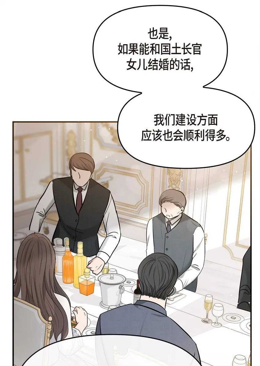 21 态度真够冷的 第67页