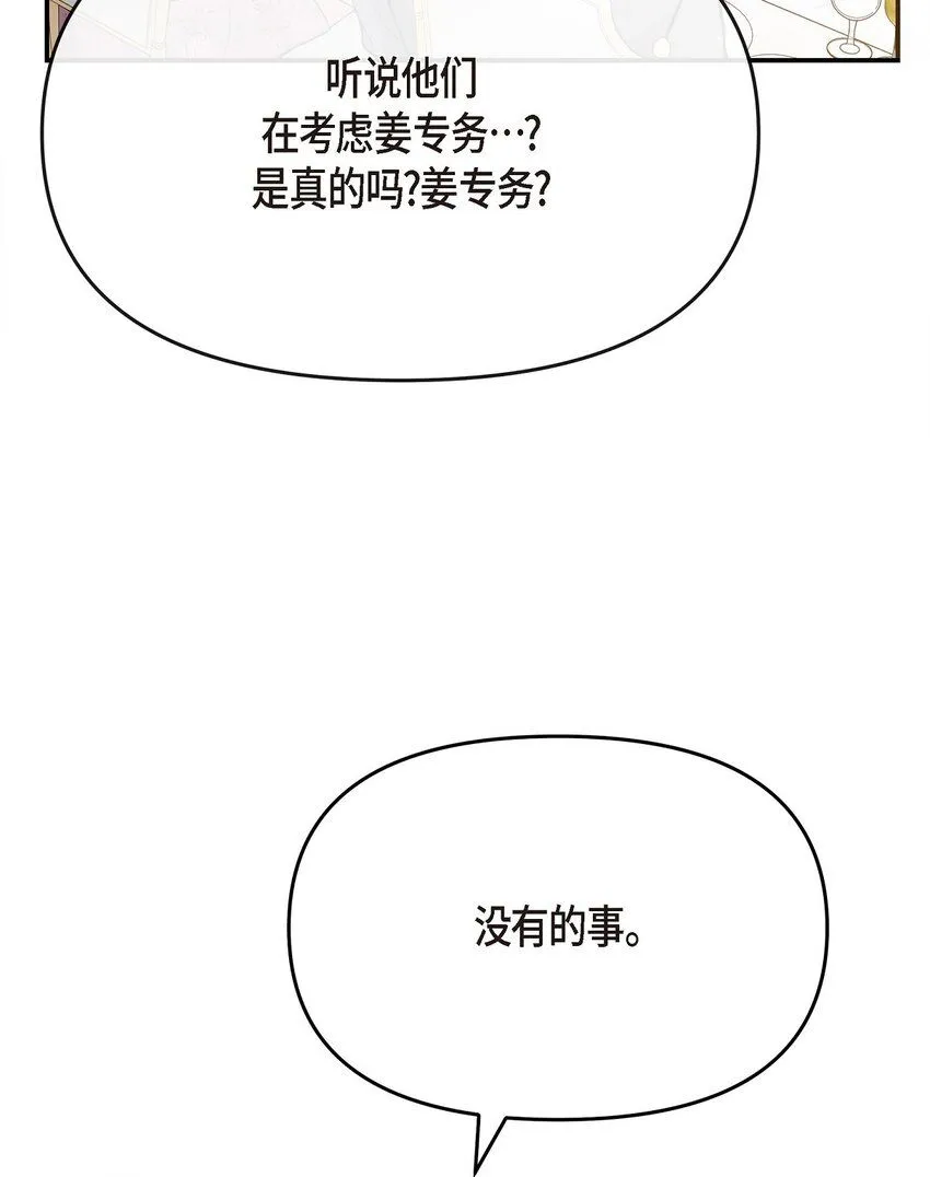 21 态度真够冷的 第68页
