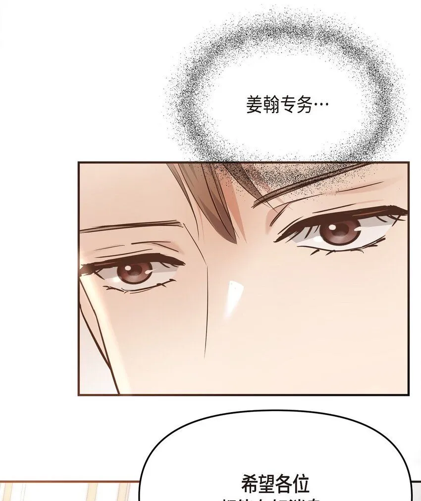 21 态度真够冷的 第71页