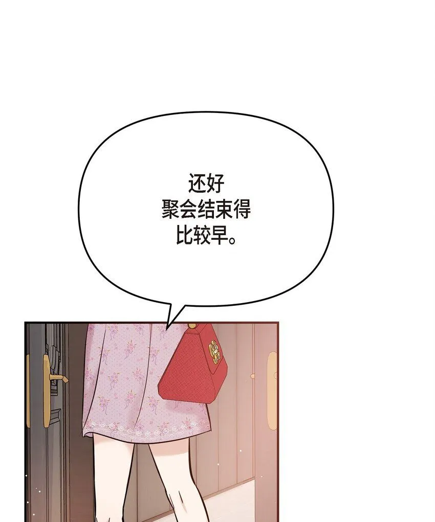 21 态度真够冷的 第76页