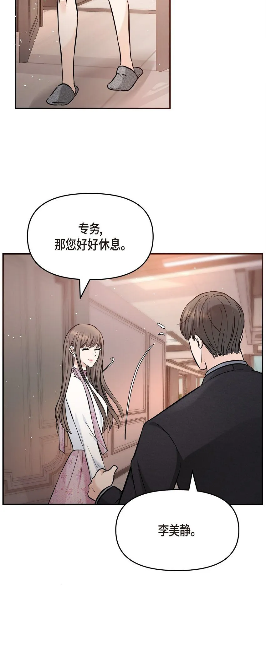 21 态度真够冷的 第77页