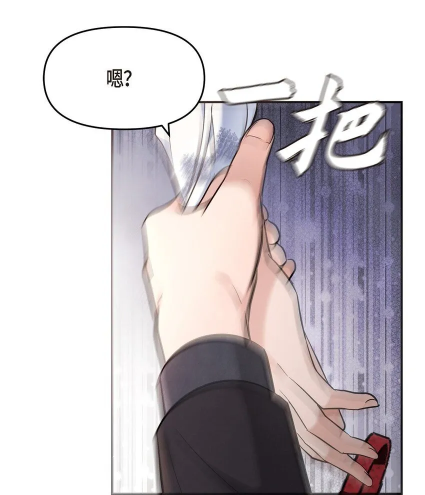 21 态度真够冷的 第78页